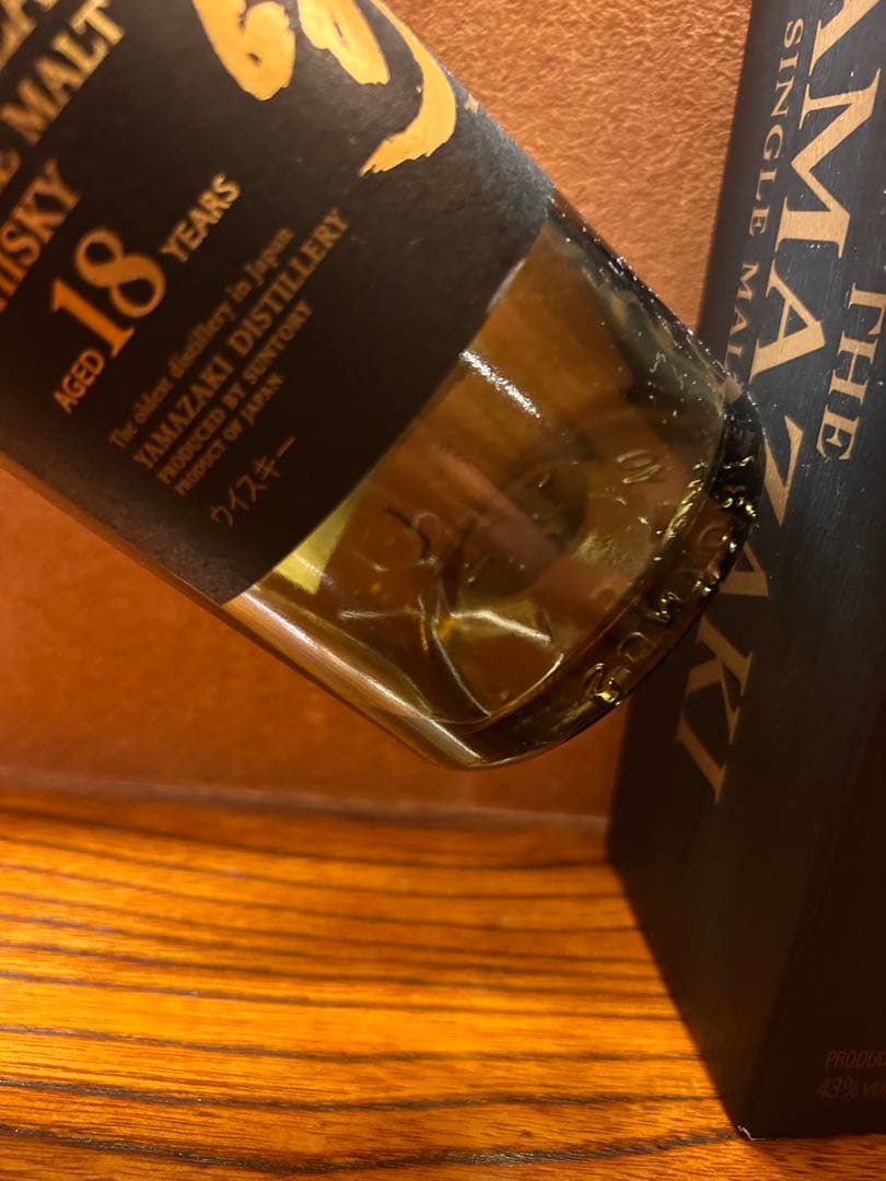 山崎18年 シングルモルトウイスキー 700ml 空瓶　旧デザイン　白州　響