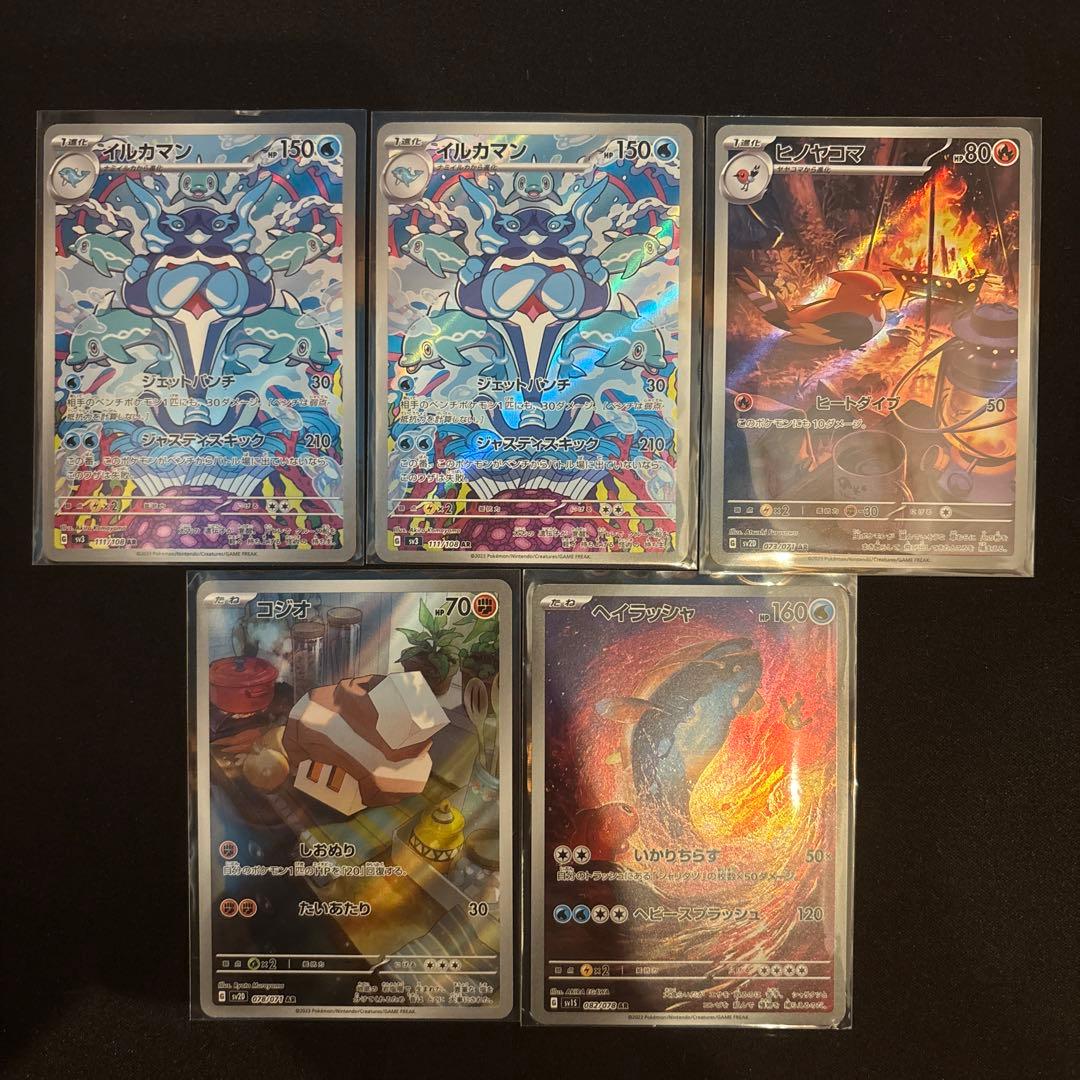 D*X様 ポケモンカード ピカチュウAR その他ARまとめ売り 計51枚セット