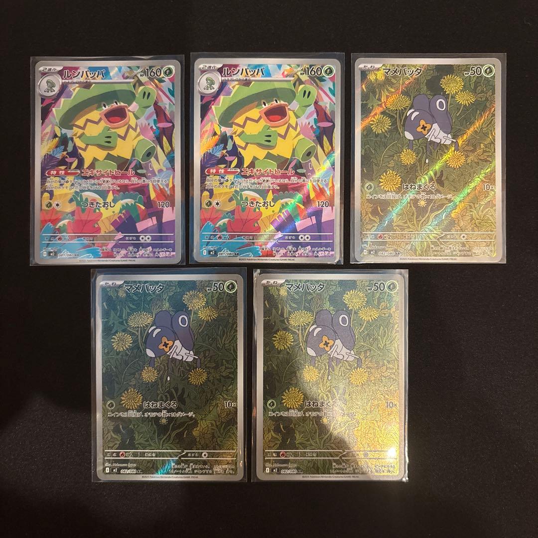 D*X様 ポケモンカード ピカチュウAR その他ARまとめ売り 計51枚セット