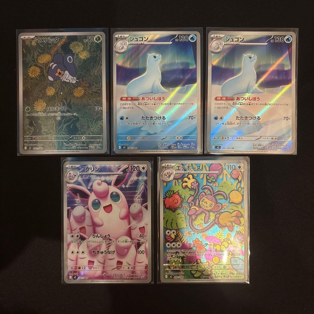 D*X様 ポケモンカード ピカチュウAR その他ARまとめ売り 計51枚セット