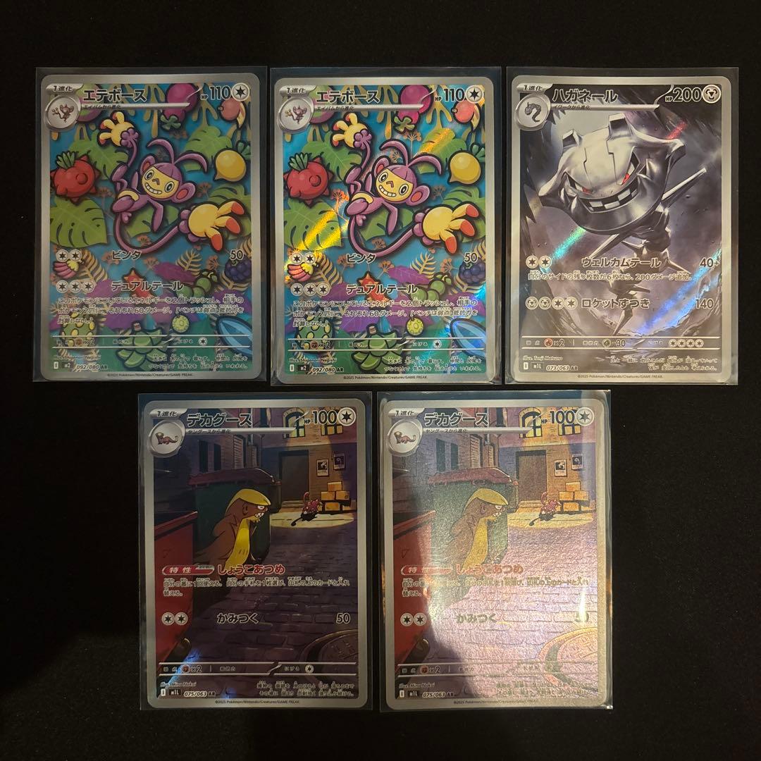 D*X様 ポケモンカード ピカチュウAR その他ARまとめ売り 計51枚セット