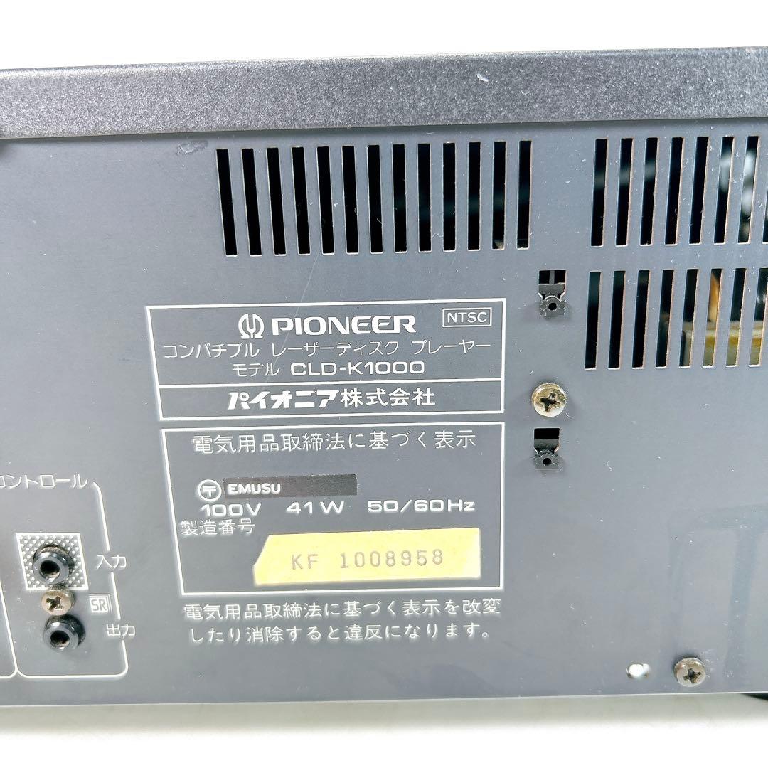 【美品】Pioneer LDプレーヤー CLD-K1000 レーザーディスク