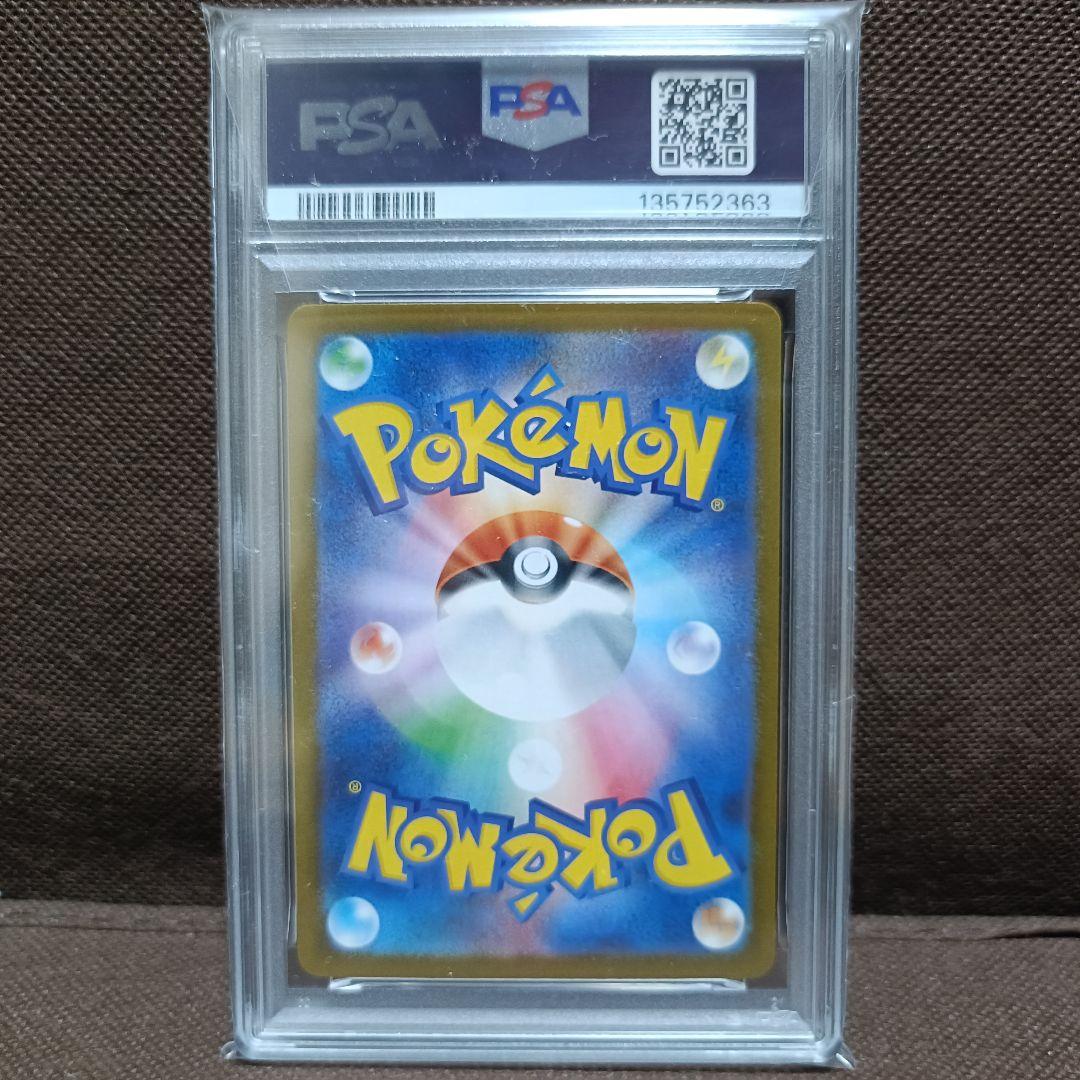 ポケモンカード　メガリザードンX ex SR PSA10