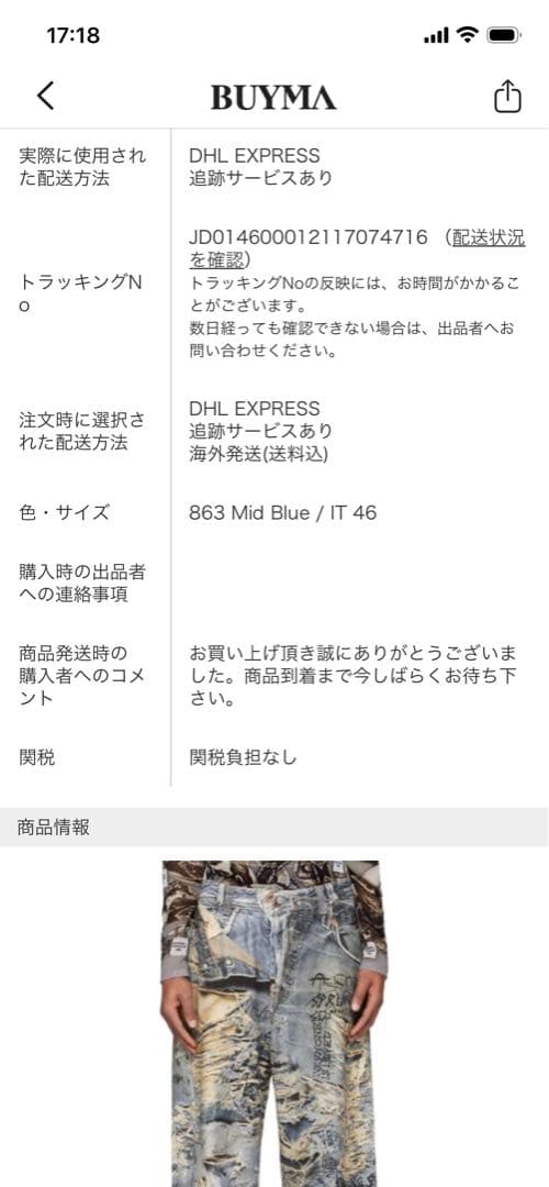 Acne Studios グラフィックデニムパンツ EUR 46