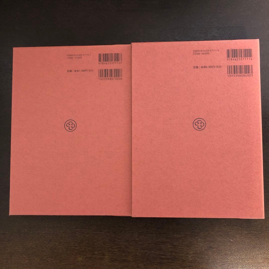 新釈漢文大系110、111 詩経　上・中