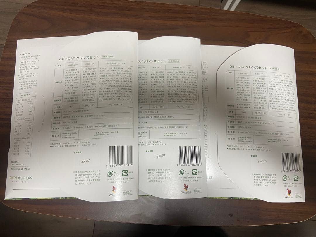 【3点セット】GREEN BROTHERS 1DAY CLEANSE SET