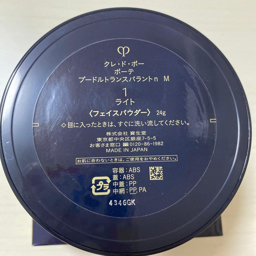 クレドポーボーテ プードルトランスパラントn M フェイスパウダー