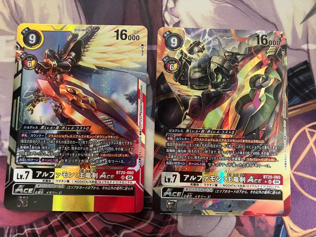 デジモンカード　アルファモン：王竜剣ACE SRパラレル SR 2枚セット