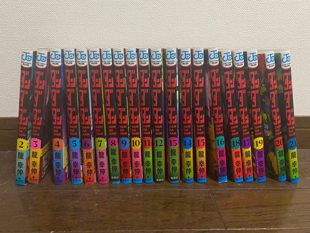 ダンダダン　2巻〜21巻