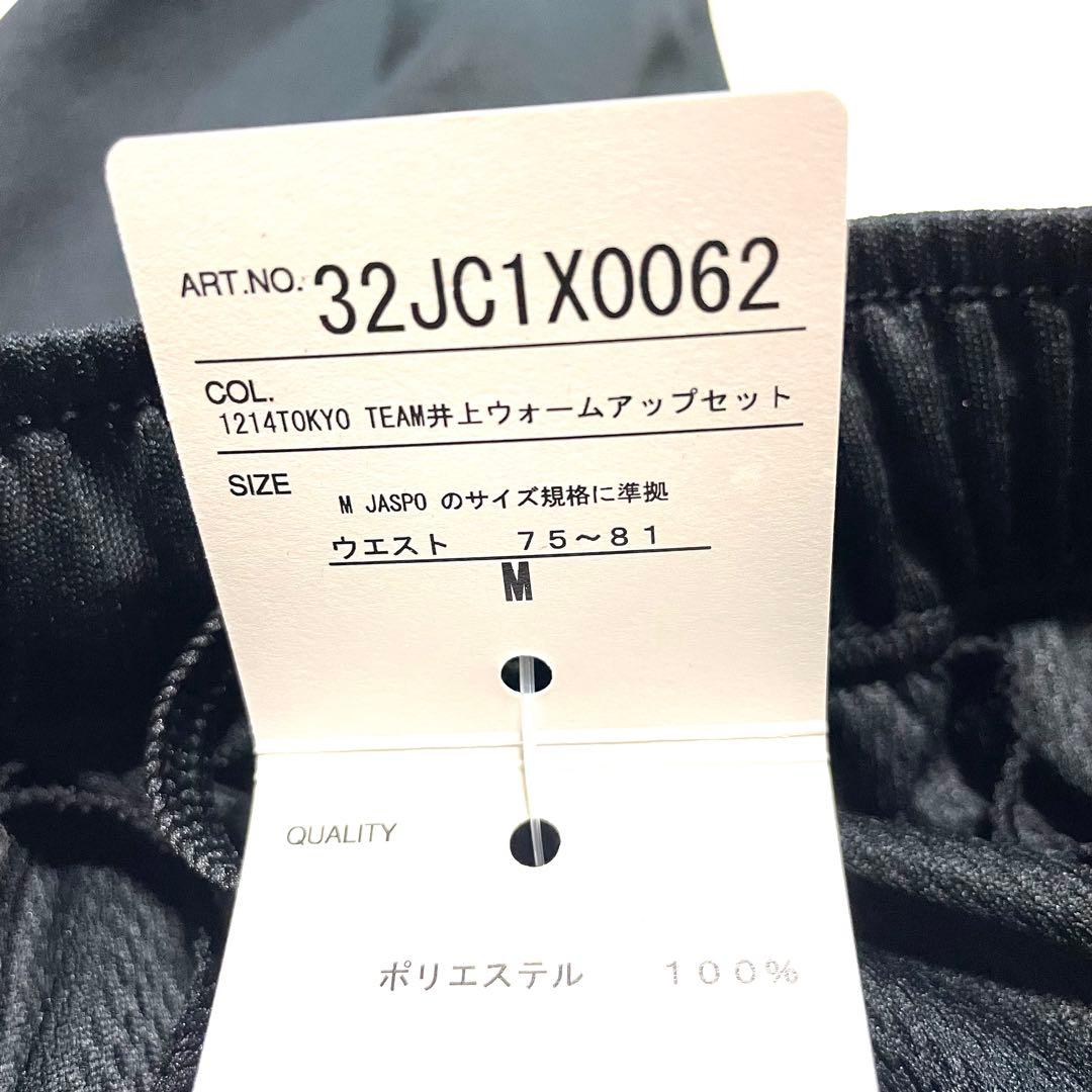 新品 井上尚弥 ミズノ TEAM井上 ジャージ パンツ トレーニングウェア M