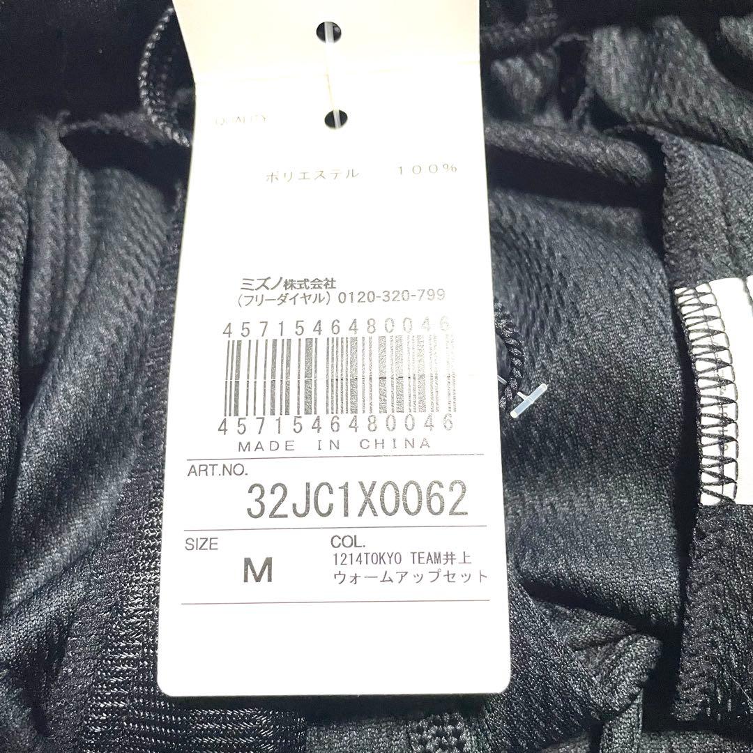 新品 井上尚弥 ミズノ TEAM井上 ジャージ パンツ トレーニングウェア M