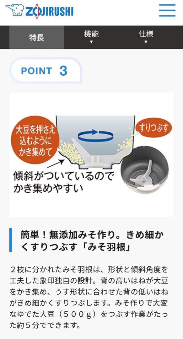 【新品未使用品】◇象印◇餅つき機◇マイコン全自動◇BS-ED10-WA