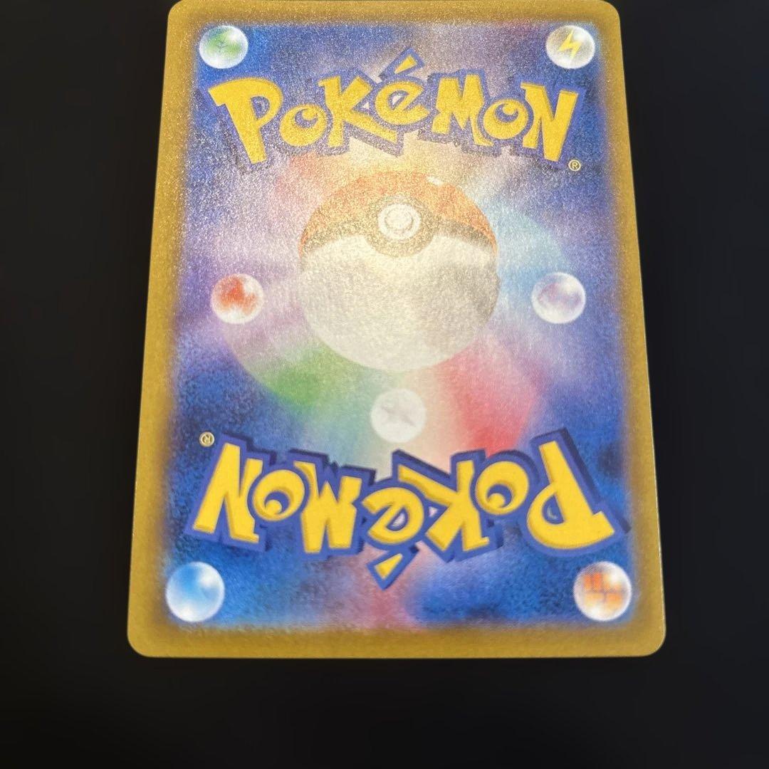 ピカチュウVMAX ur 279/184