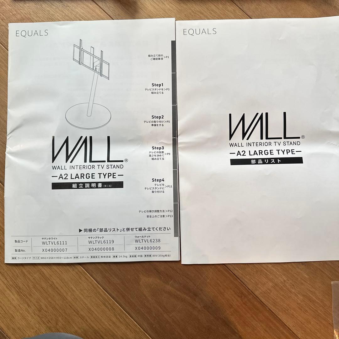 WALLインテリアテレビスタンドA2+棚板＋サウンドバーセット売り