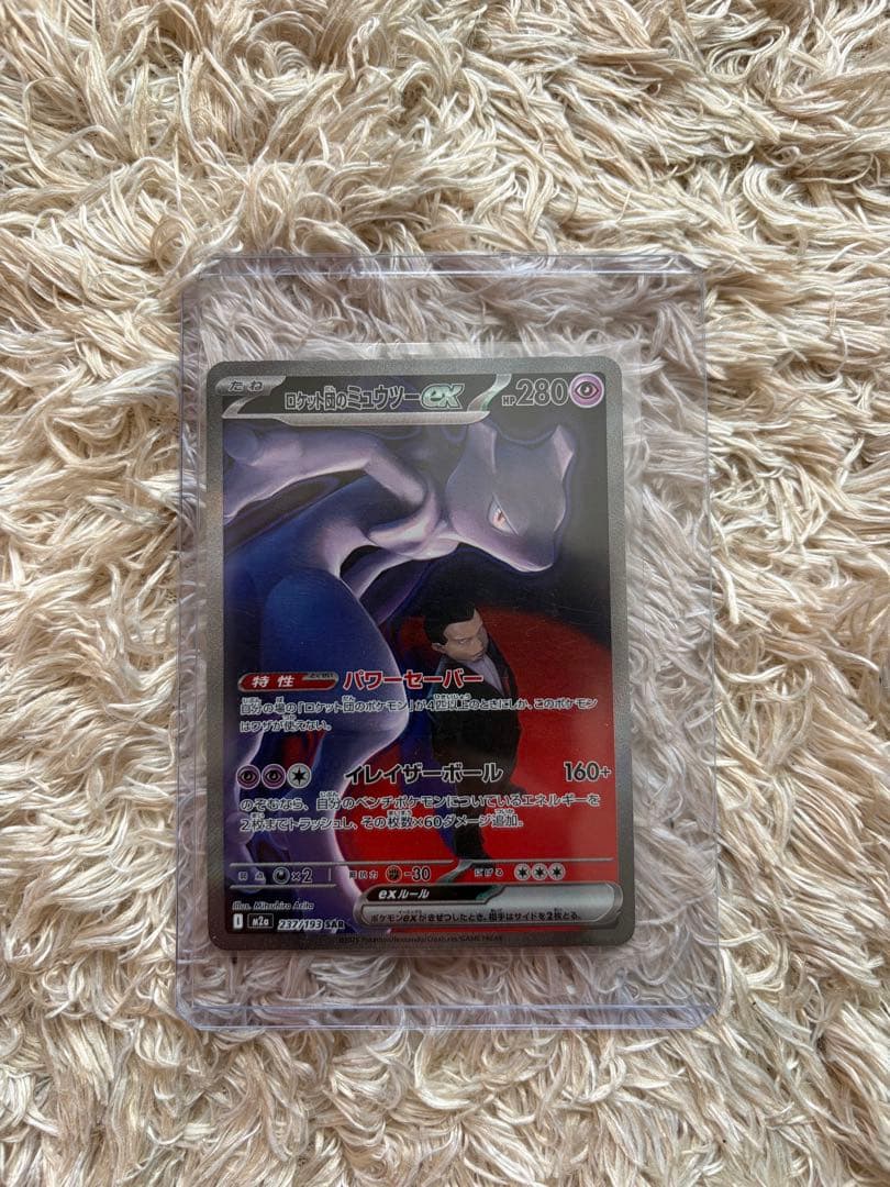 ミュウツーex メガドリームex