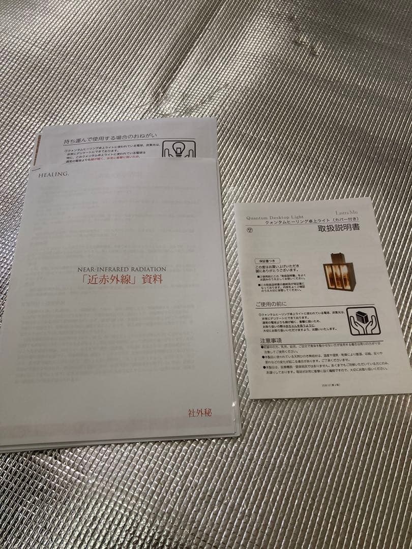 クォンタムヒーリング卓上ライト