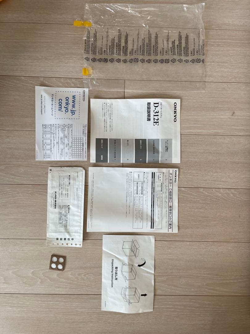 A ONKYO (オンキョー) D-312Eスピーカー(1台)