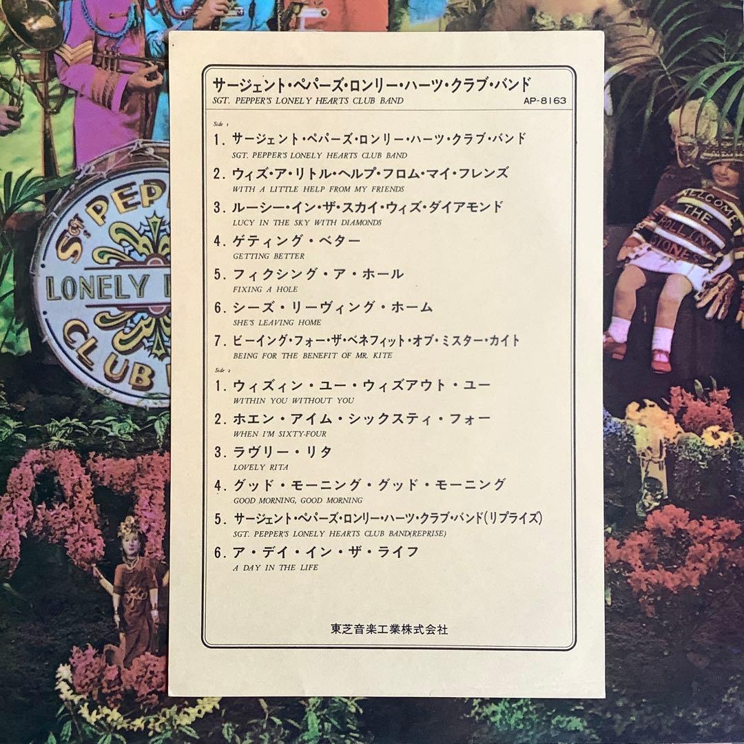レア曲目リスト付!新品同様! ビートルズ 1969年発売 サージェントペパーーズ