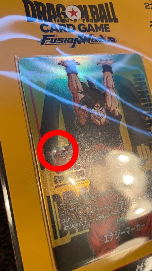 マ*モ様 【難アリ 未開封品】ドラゴンボール ゲンキダマツリ カードセット