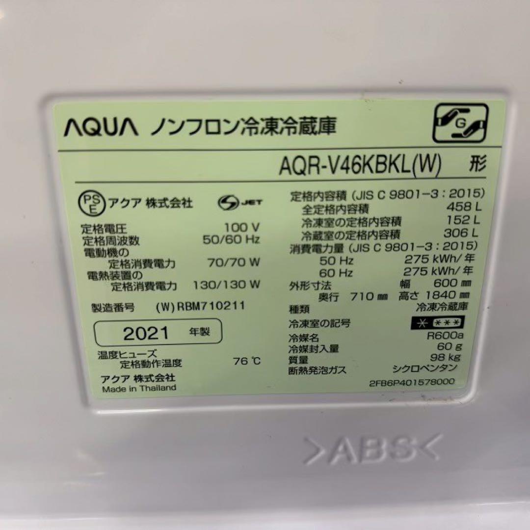 東京23区配送無料　冷蔵庫　アクア　458L 幅60cm 自動製氷機能付き　美品