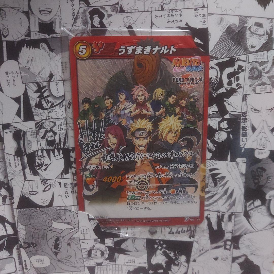 ミラクルバトルカードダス NARUTO 岸本斉史サイン