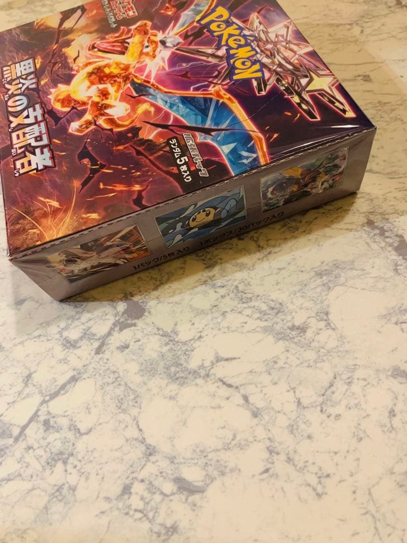 黒煙の支配者　1BOX【未開封・シュリンクつき】