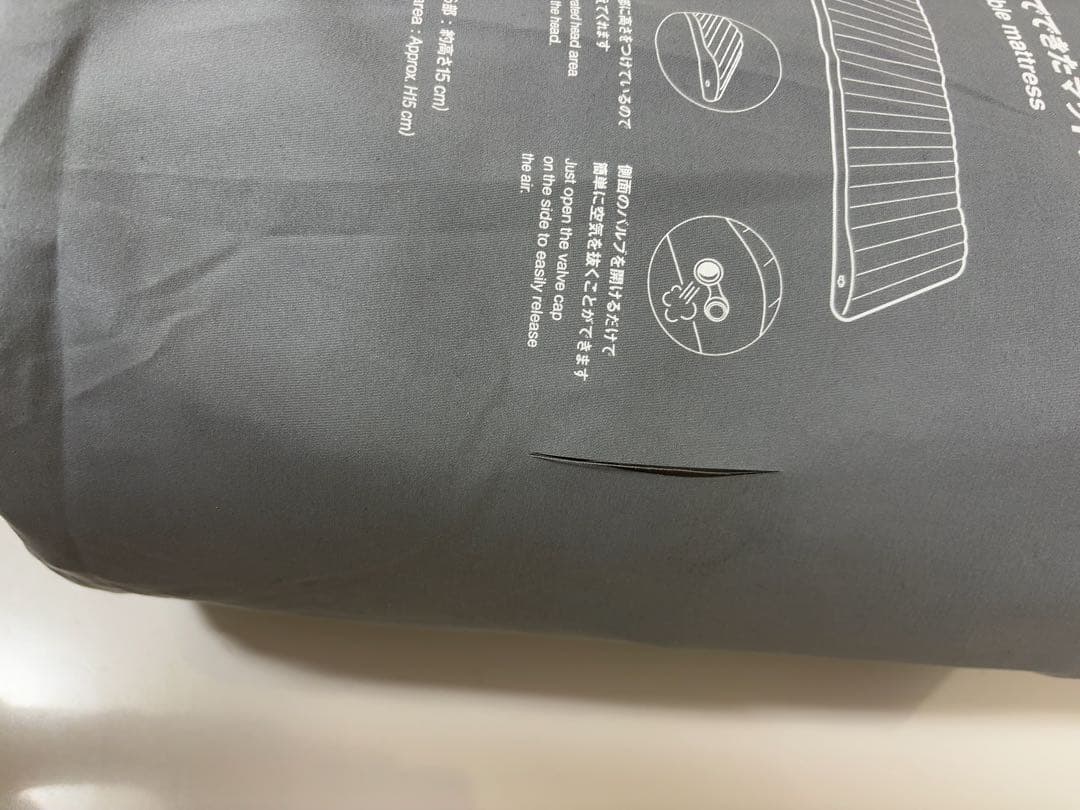 無印良品 新品 未使用　空気でできたマットレス