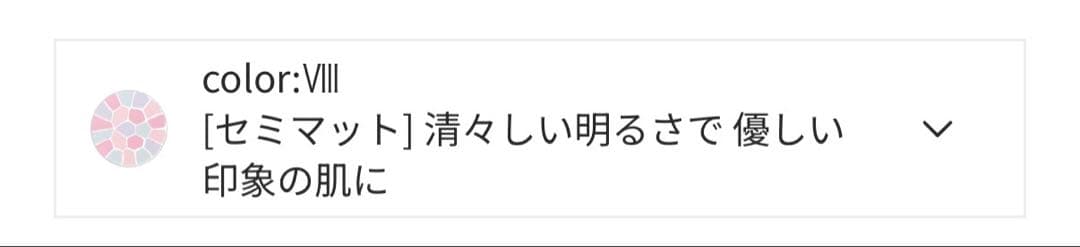 新品 エレガンス ラ プードル オートニュアンス Ⅷ フェイスパウダー