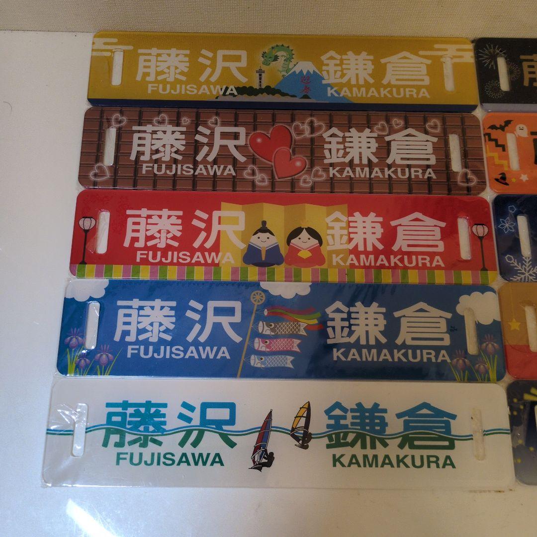 江ノ島電鉄 江ノ電 イラスト方向板ミニチュア プレート