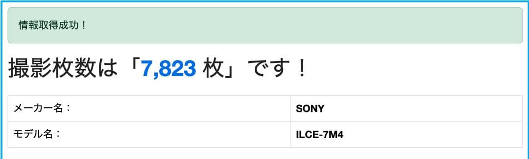 SONY (ソニー) α7IV ボディ ILCE-7M4 【おまけ付き】