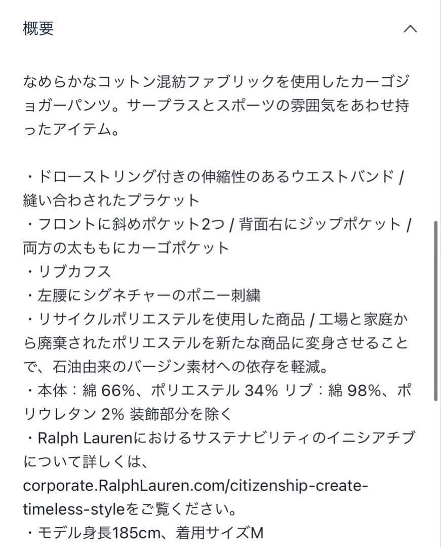 ラルフローレン　セットアップ　ネイビー