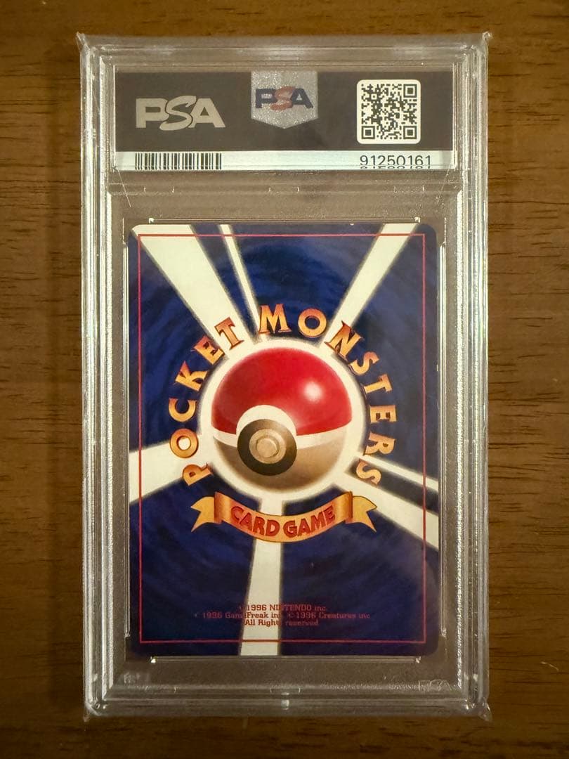 【PSA8】1996 初版 旧裏 マークなし フシギソウ No.002