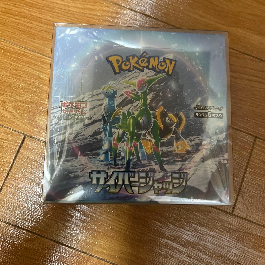 ポケモンカードゲーム サイバージャッジ 第5弾