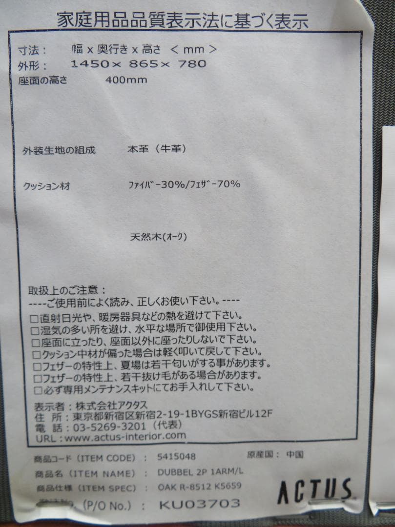 美品■アクタス■FivebyFive■DUBBEL■総革■カウチソファ■48万円