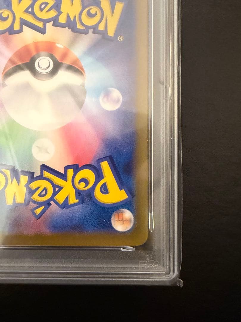 PSA10 サンダーex sar sv2a 151