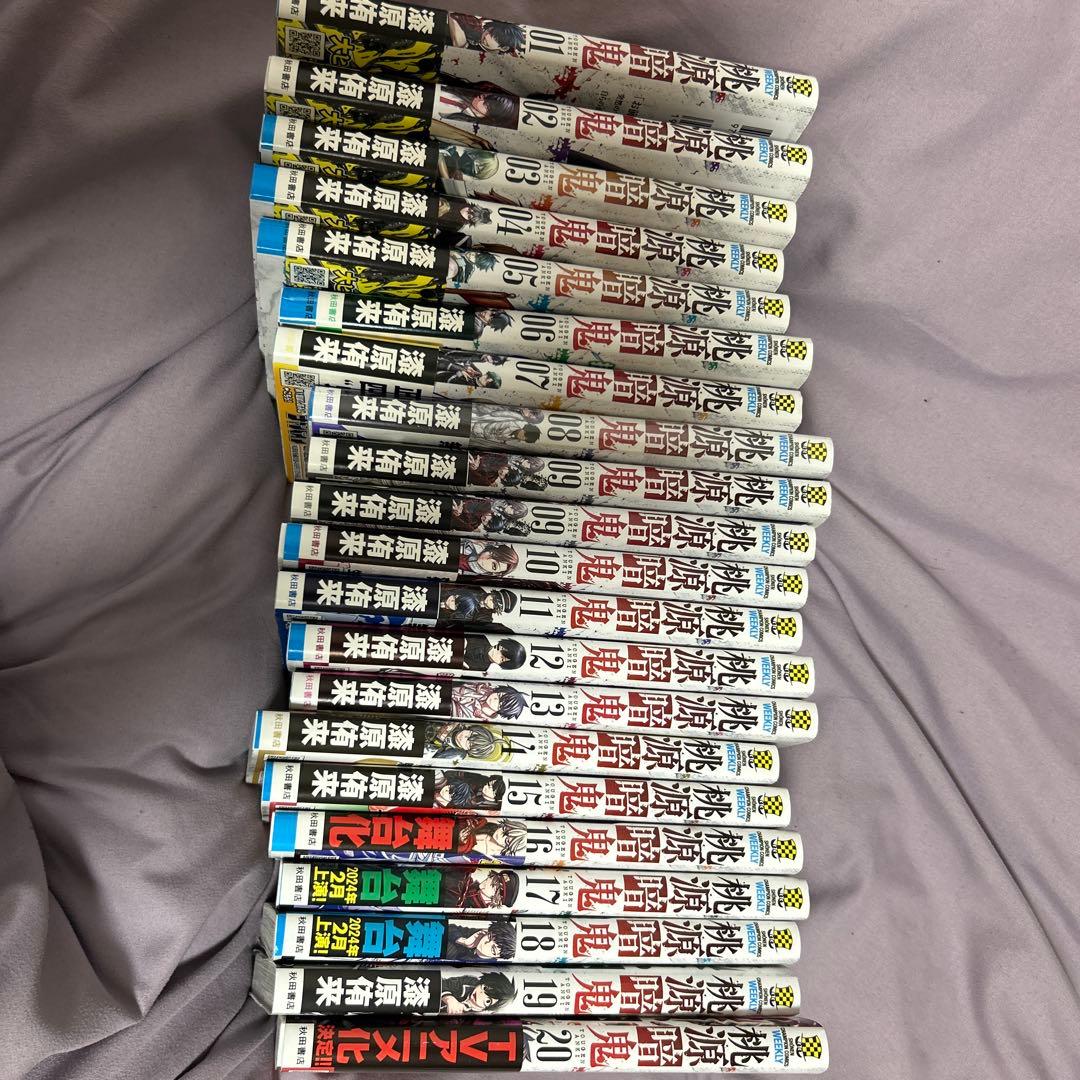 桃源暗鬼 漫画1巻から20巻セット