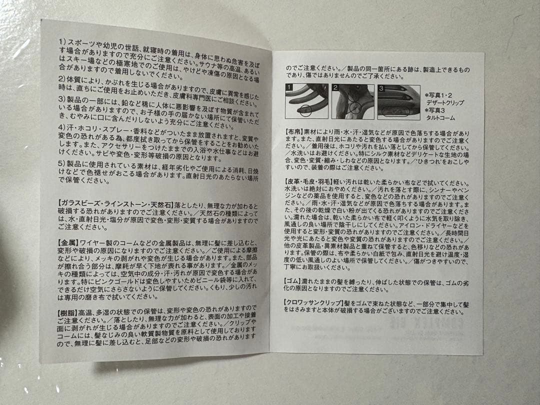 コンプレックスビズ　イージーコーム　クリスタルシャイニー　黒　美品　匿名配送