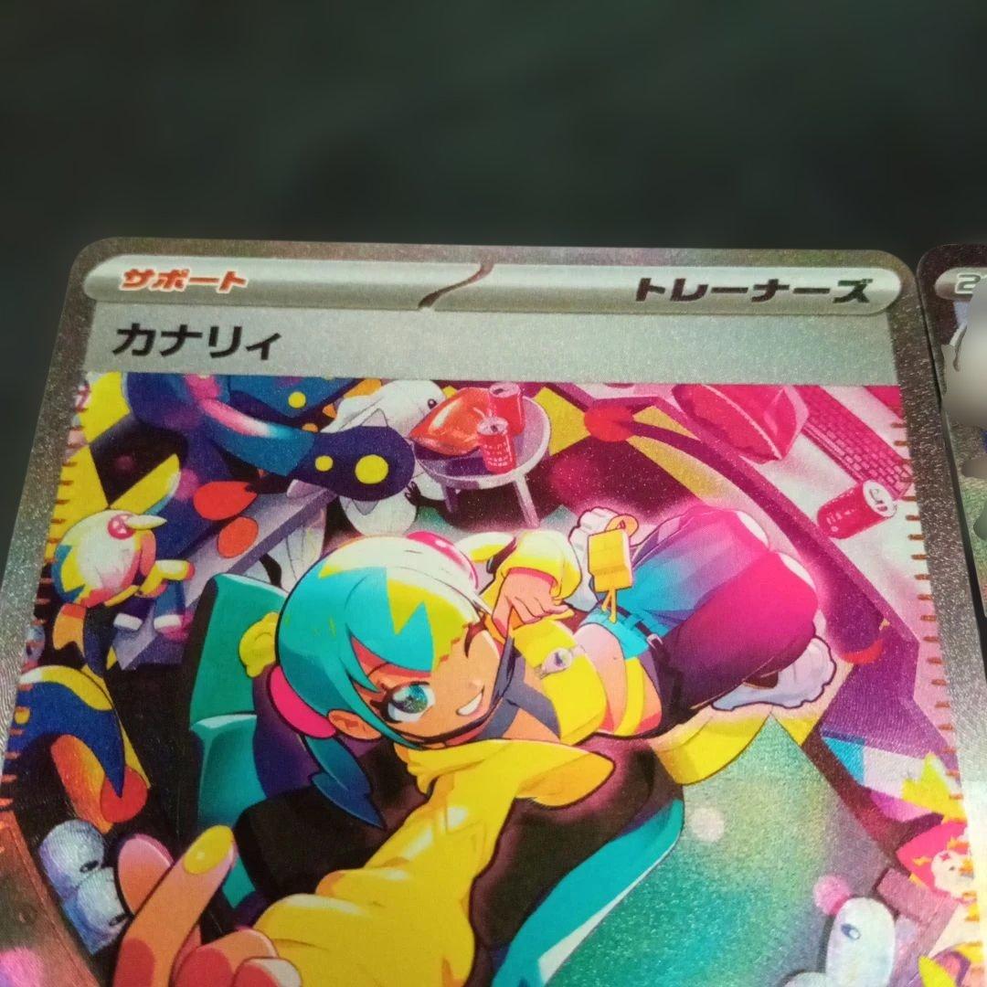 瓜*門様 カナリィsar　メガリザードンx ex ma　ポケモンカード⑬