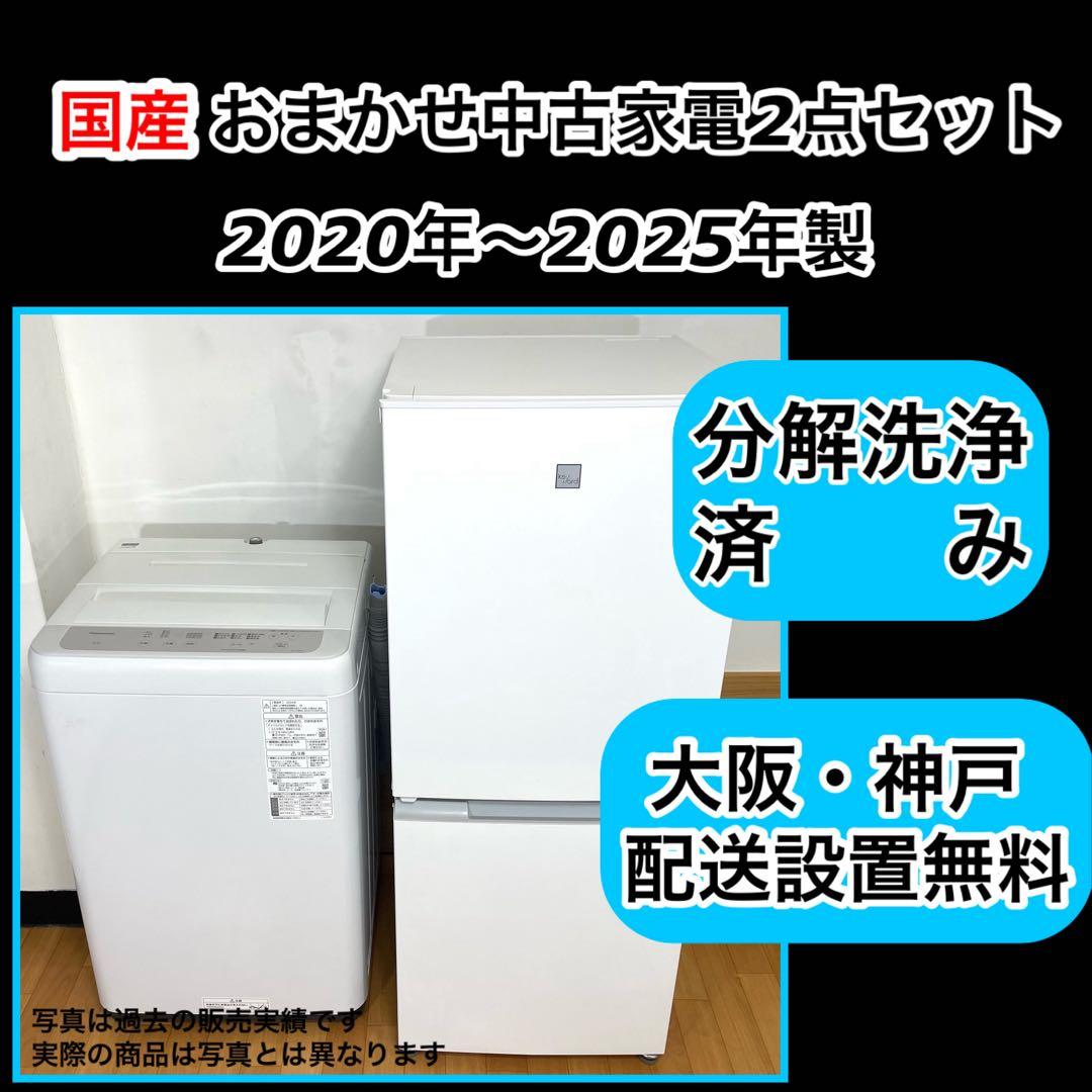 エリ　　国産家電セット
