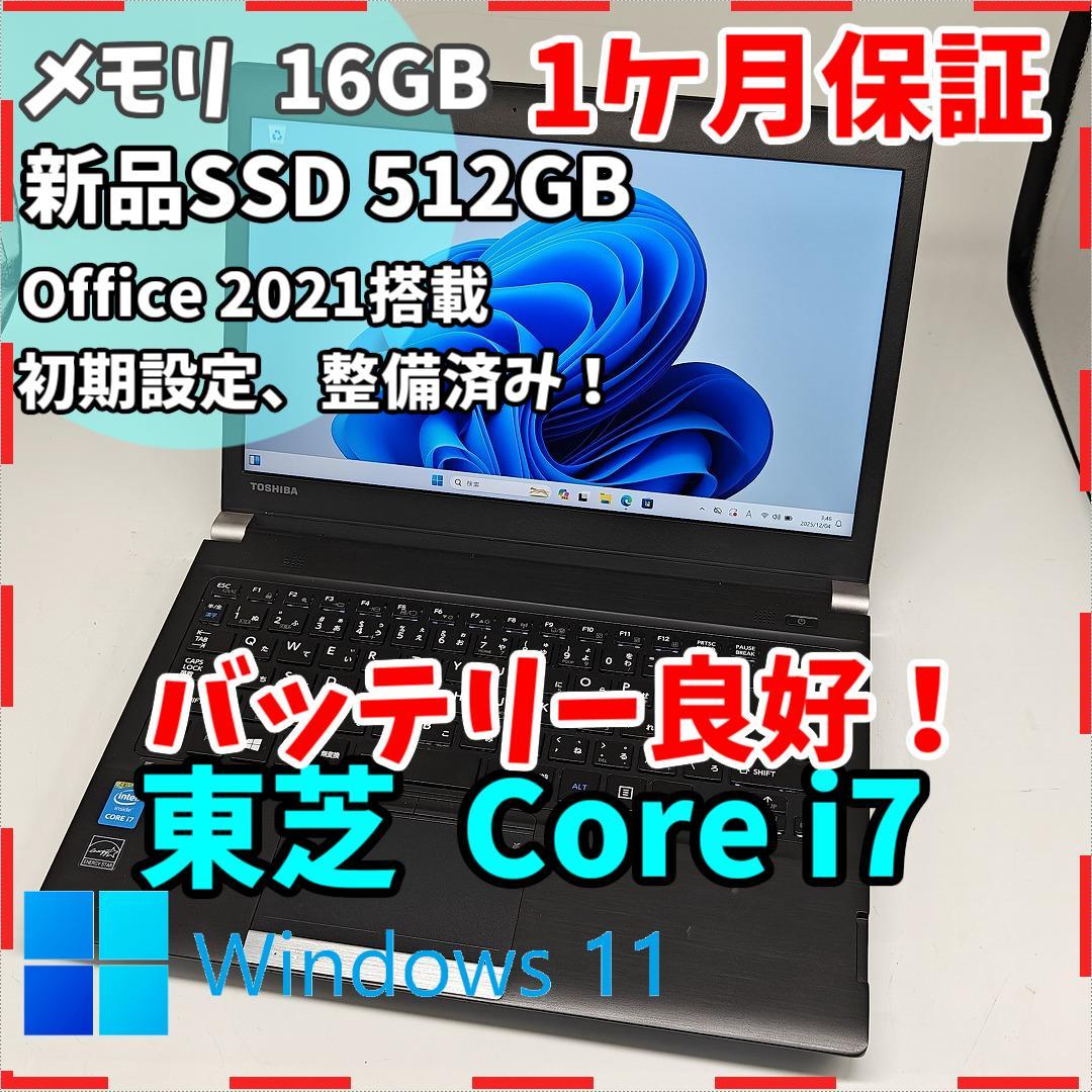 【東芝】R83 高性能i7 新品SSD512GB 16GB ブラック ノートPC