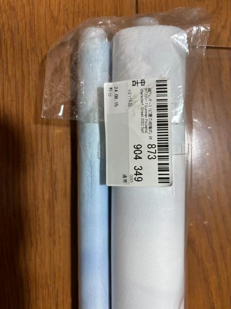 紬ヴェンダース 「幻夏の結婚式」 B1タペストリー Summer Pockets