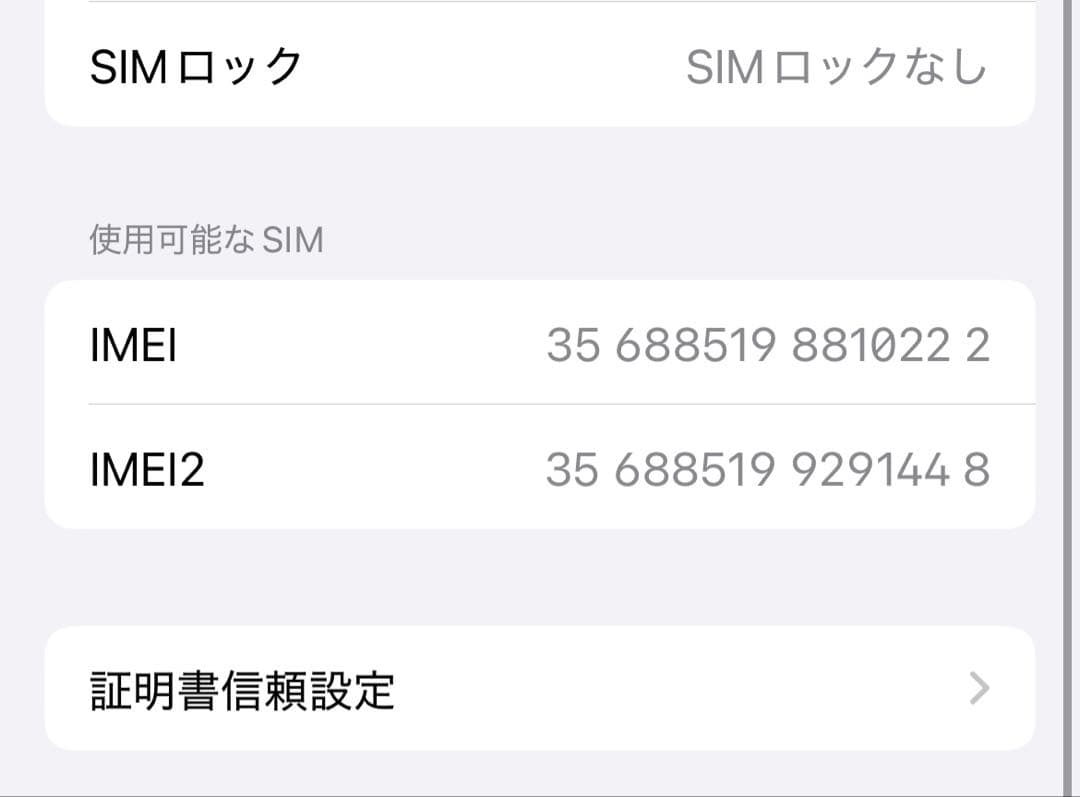 iPhone13Pro 本体 256GB バッテリー容量76％+iFaceケース