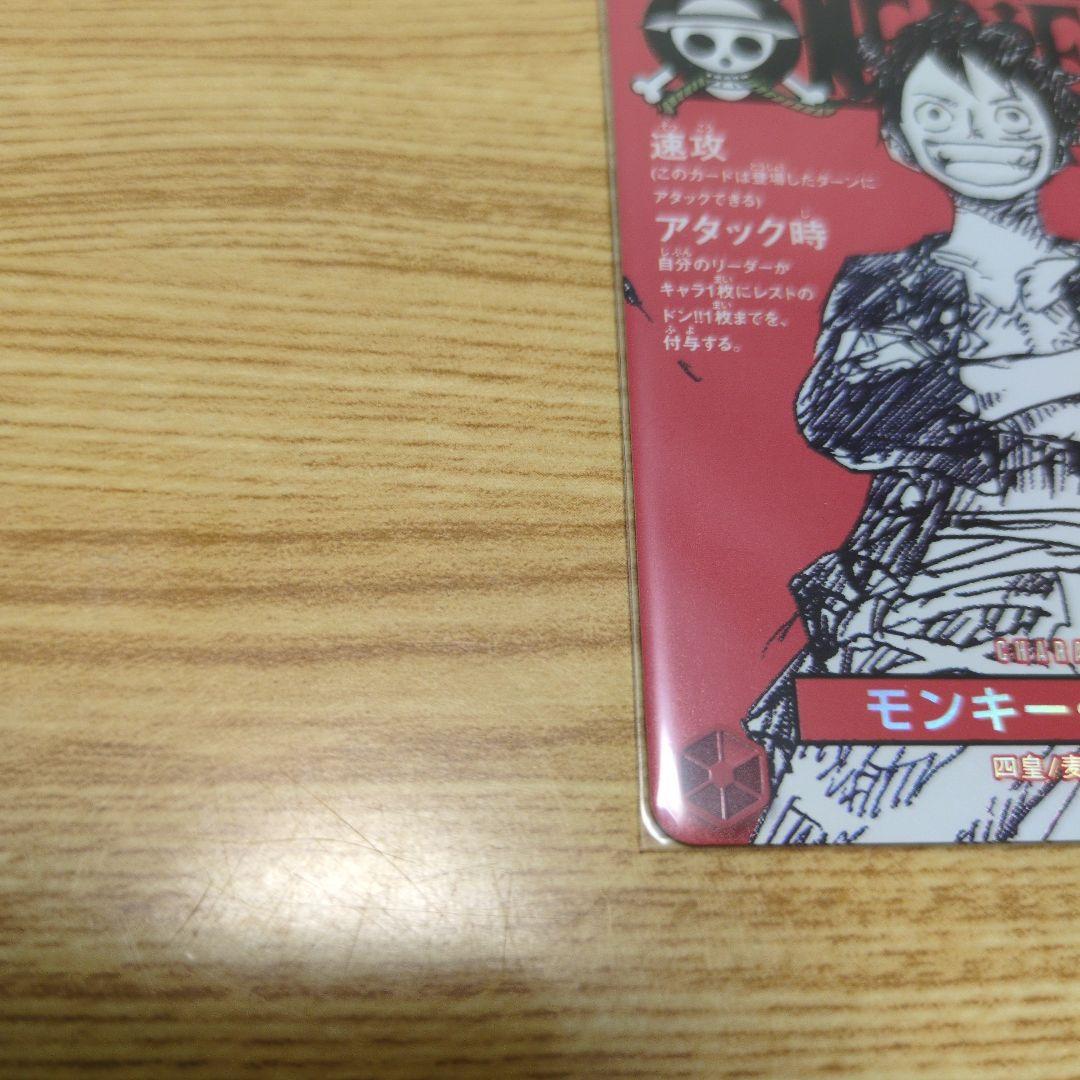 ワンピースマガジンの附録