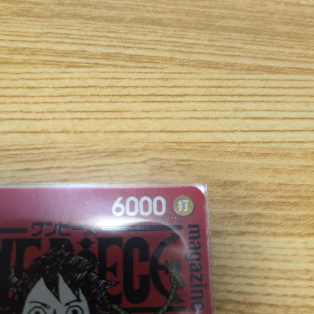 ワンピースマガジンの附録