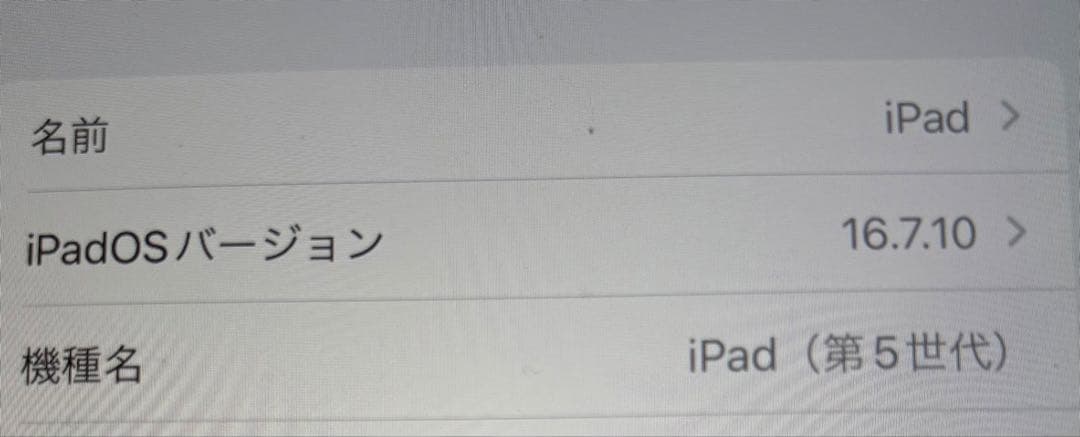 Apple iPad 第5世代　シルバー 本体 箱のみ有り