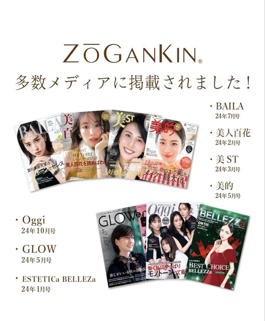 ZOGANKIN OVO 美顔器 EMS機能搭載 約167g 新品未使用