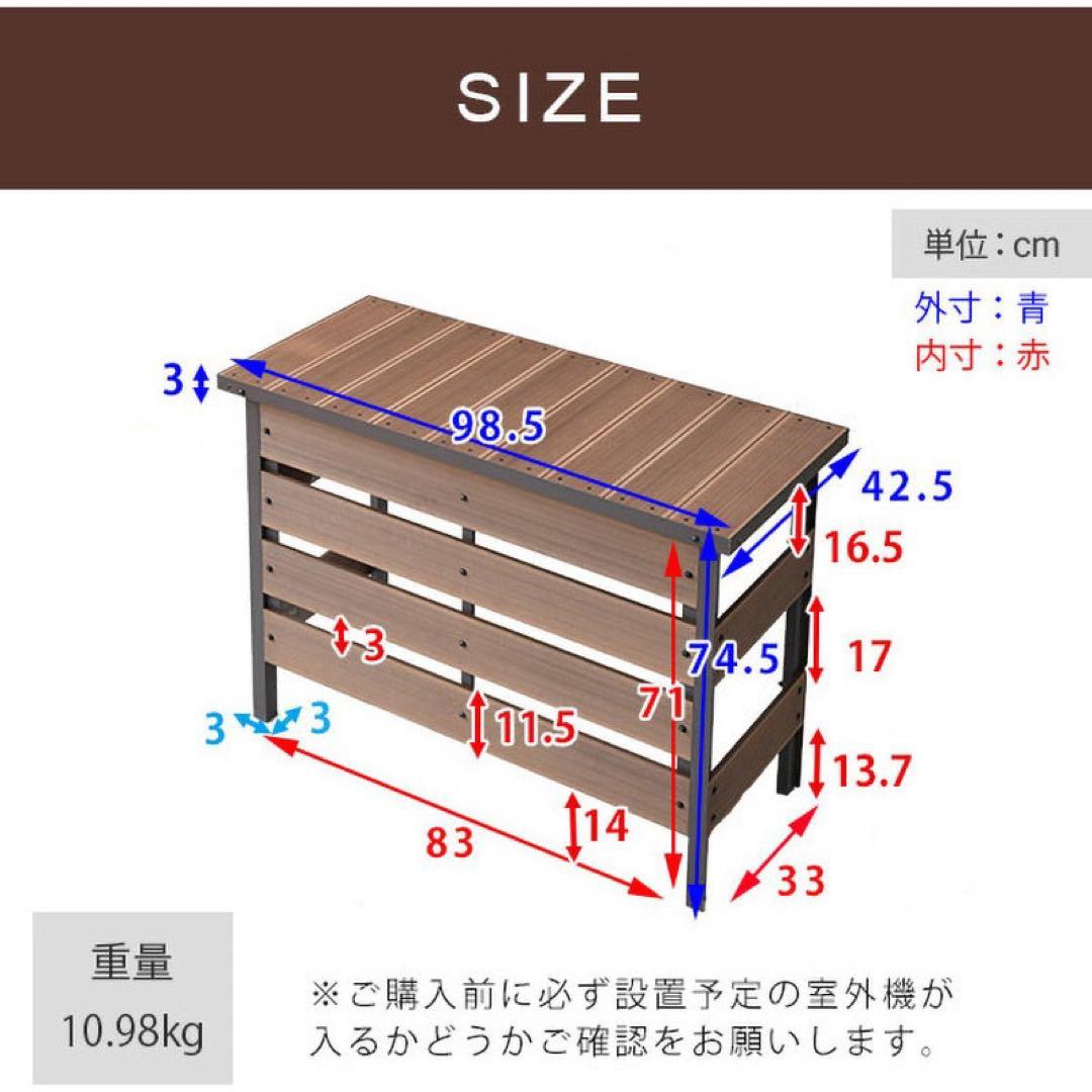 新品未使用箱不良　山善　エアコン室外機カバー 人工木 MWAC-100（NA）