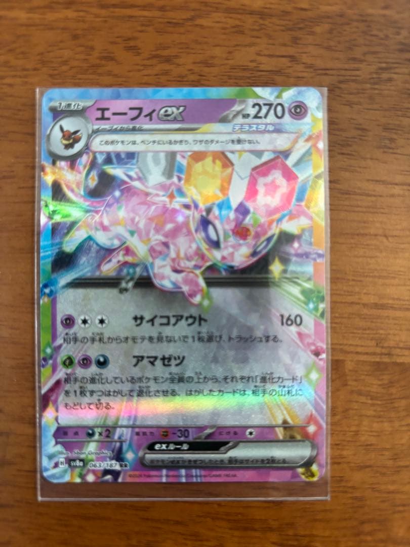 ポケカ16枚セット