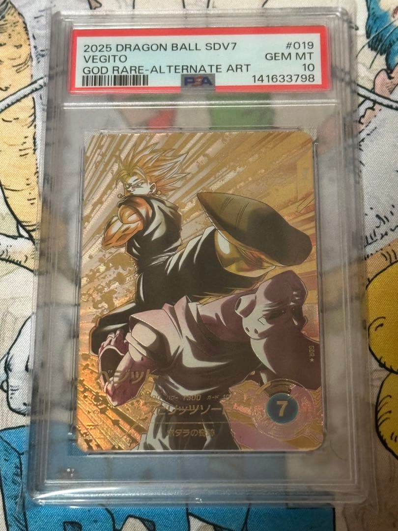 ドラゴンボールスーパーダイバーズ ベジット SDV7-019パラレル PSA10