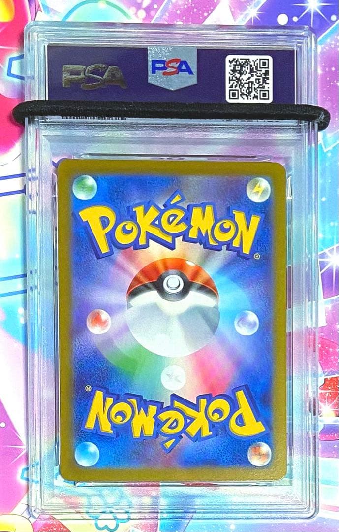 【PSA10】 ピカチュウex UR SV8a 236/187